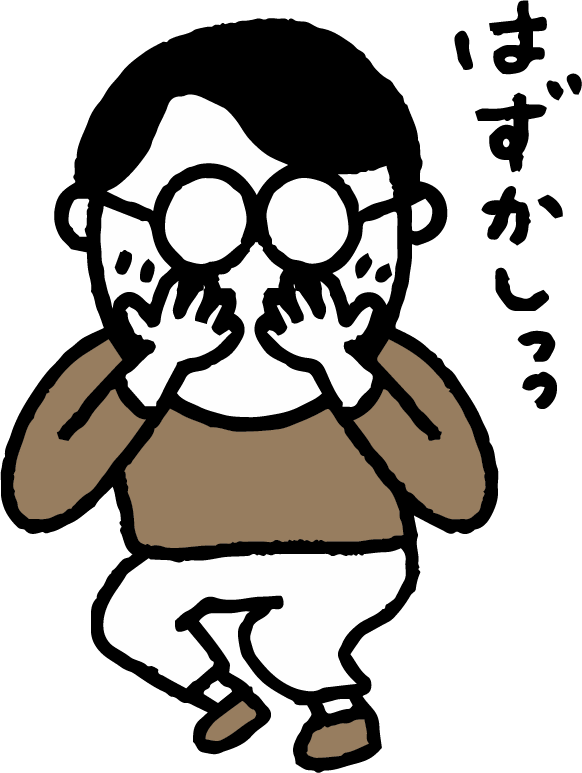 はずかしっっと顔を隠す眼鏡男性イラスト